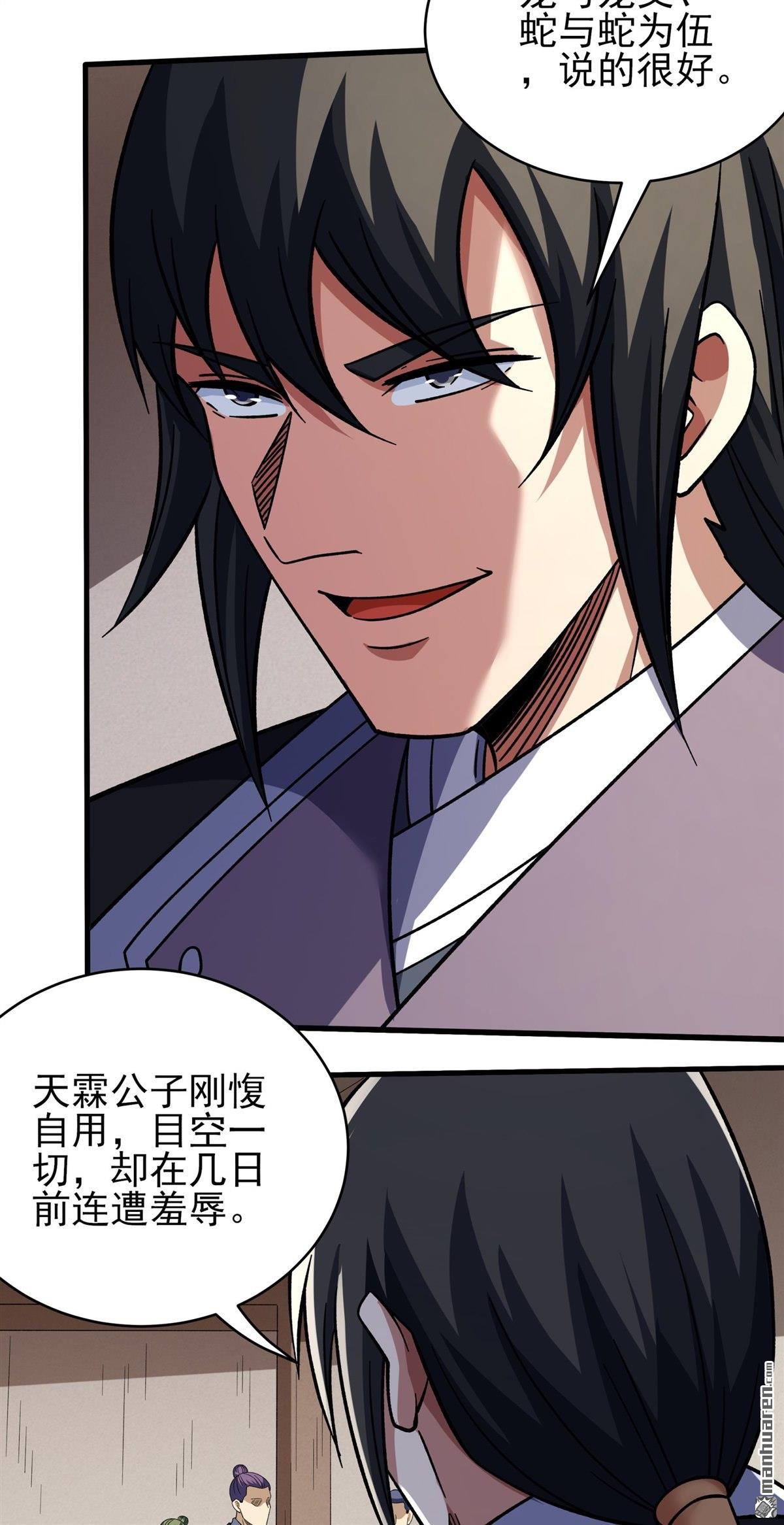 絕世武神 - 第1096回 兇獸窮奇（2） - 2