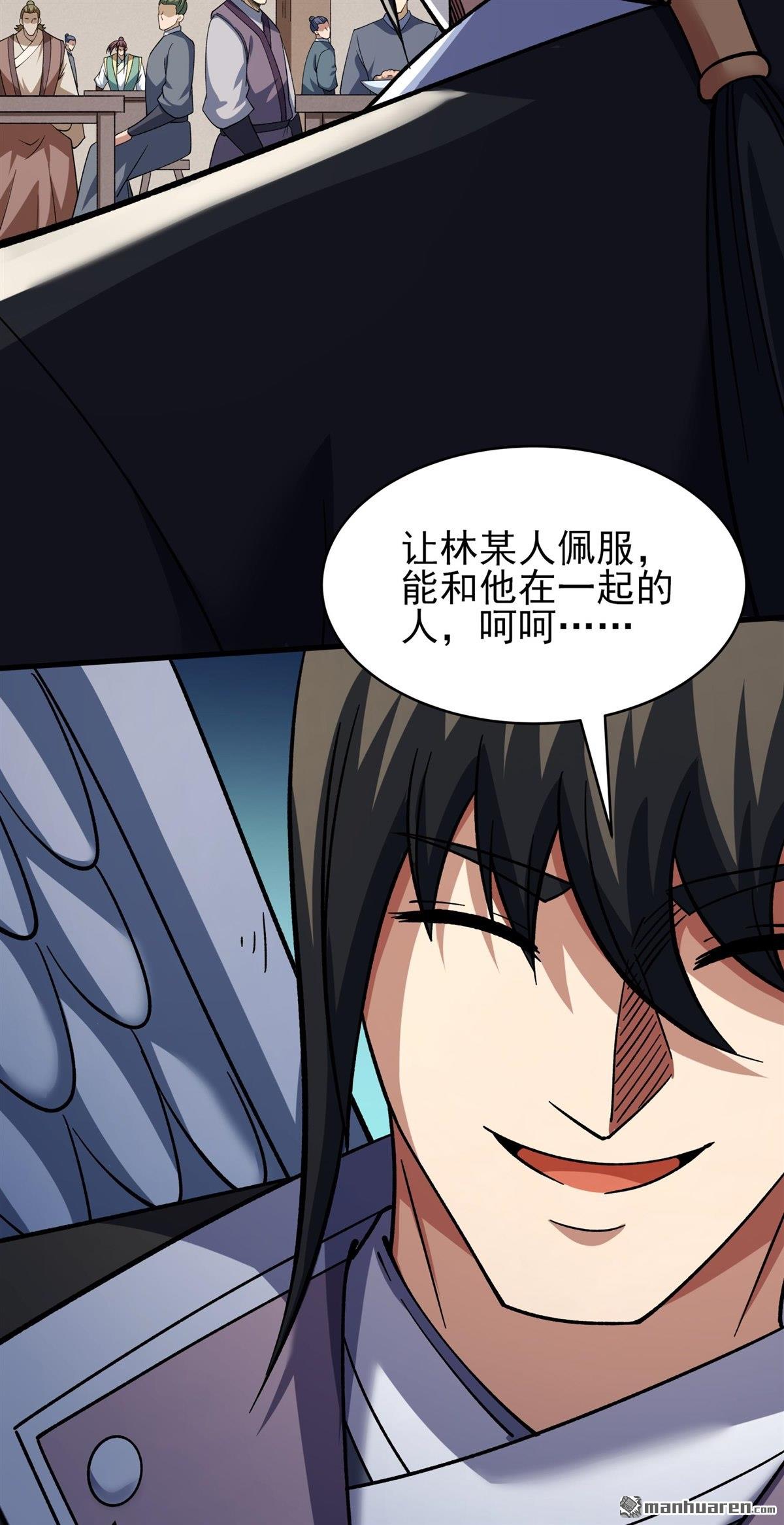 絕世武神 - 第1096回 兇獸窮奇（2） - 3