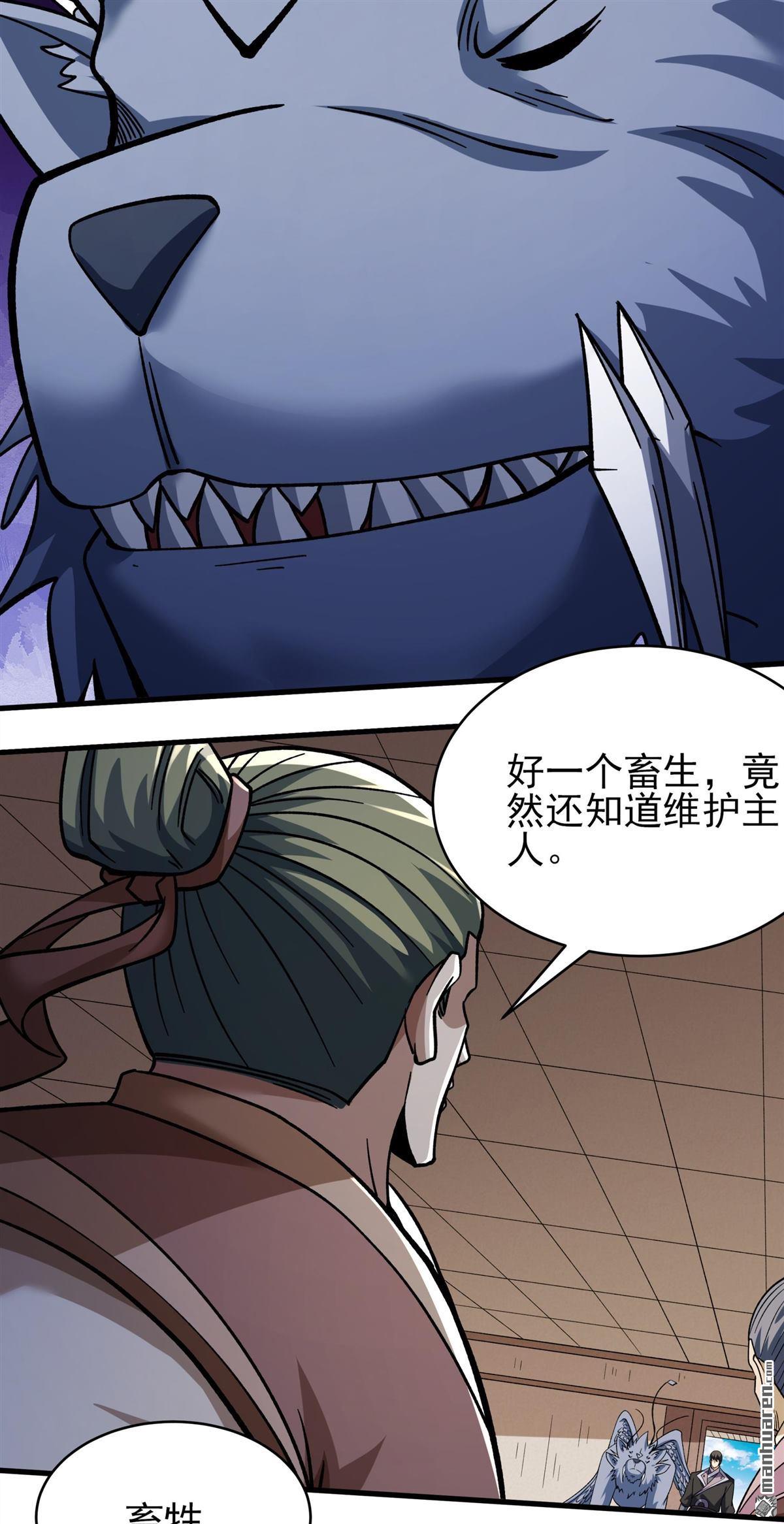 絕世武神 - 第1096回 兇獸窮奇（2） - 5