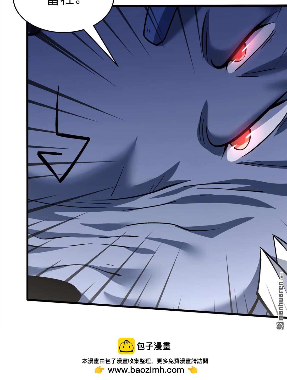 絕世武神 - 第1096回 兇獸窮奇（2） - 6