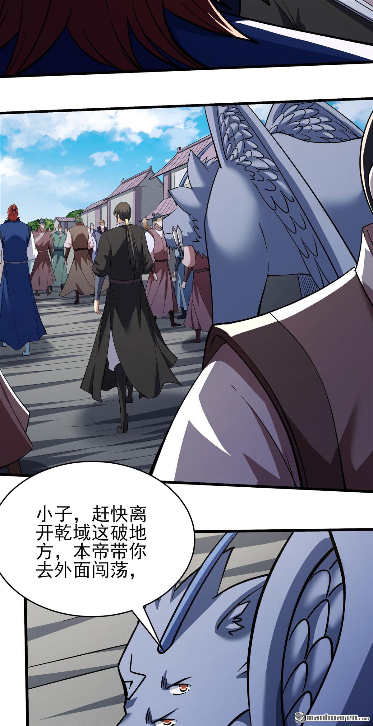 絕世武神 - 第1096回 兇獸窮奇（2） - 4