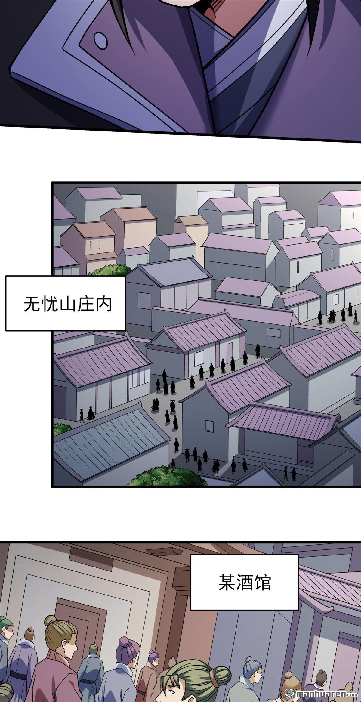 絕世武神 - 第1096回 兇獸窮奇（2） - 1