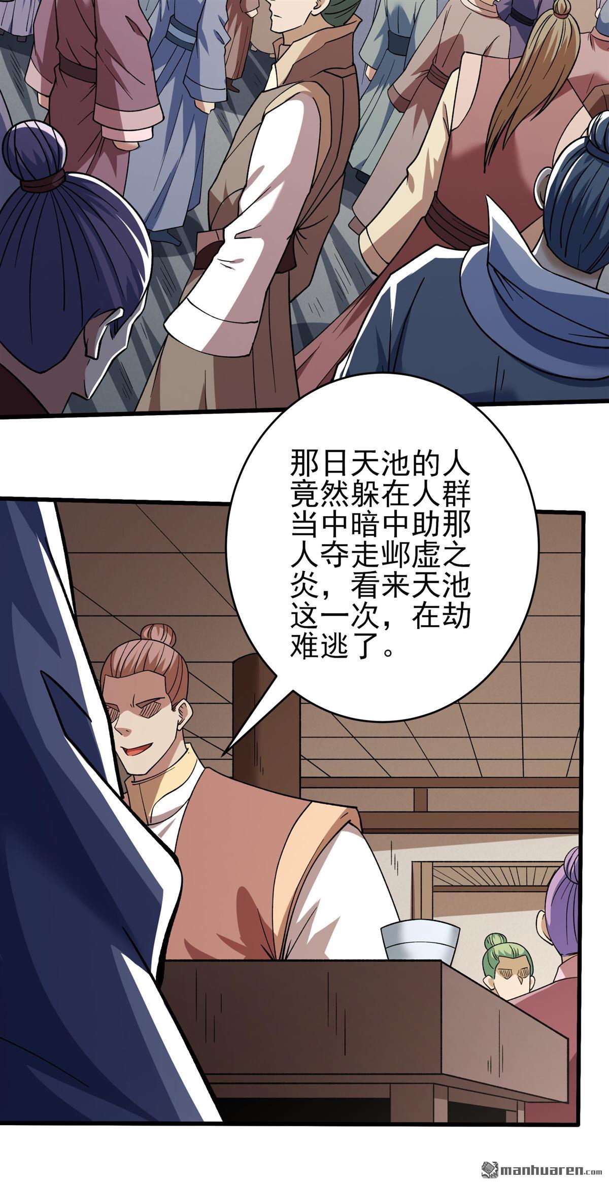 絕世武神 - 第1096回 兇獸窮奇（2） - 2