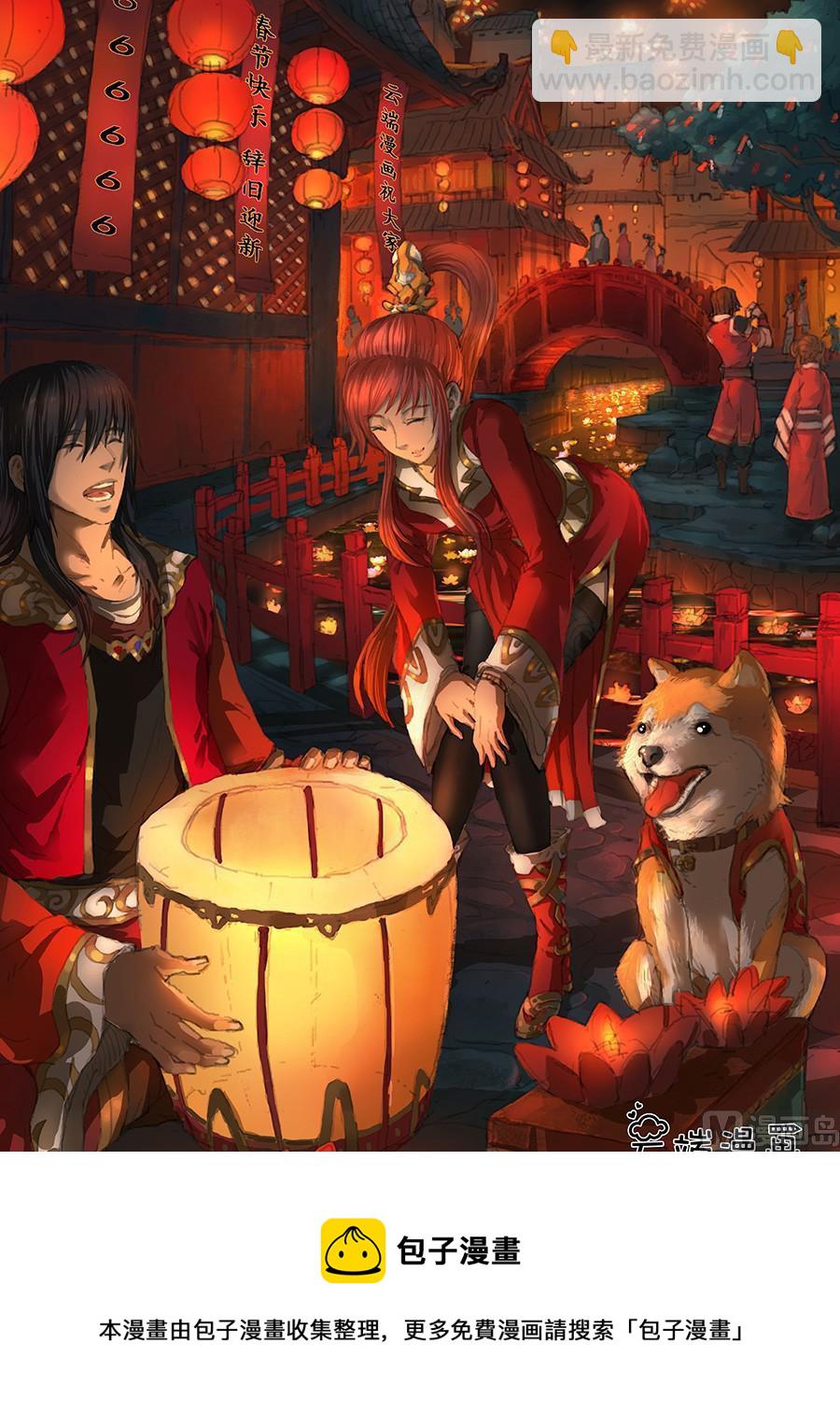 絕世武神 - 第43話 危機 3 - 2