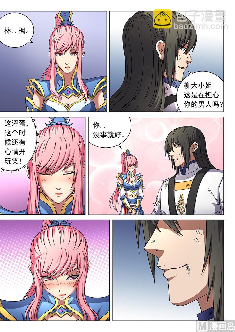 絕世武神 - 第46話 覆滅 1 - 2