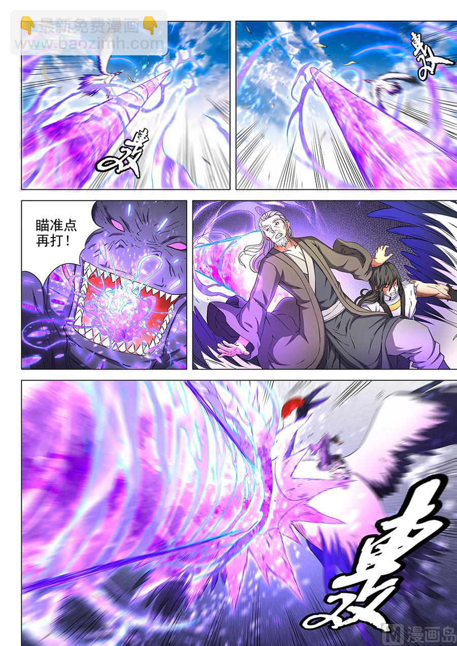 絕世武神 - 第49話 脫離 2 - 1