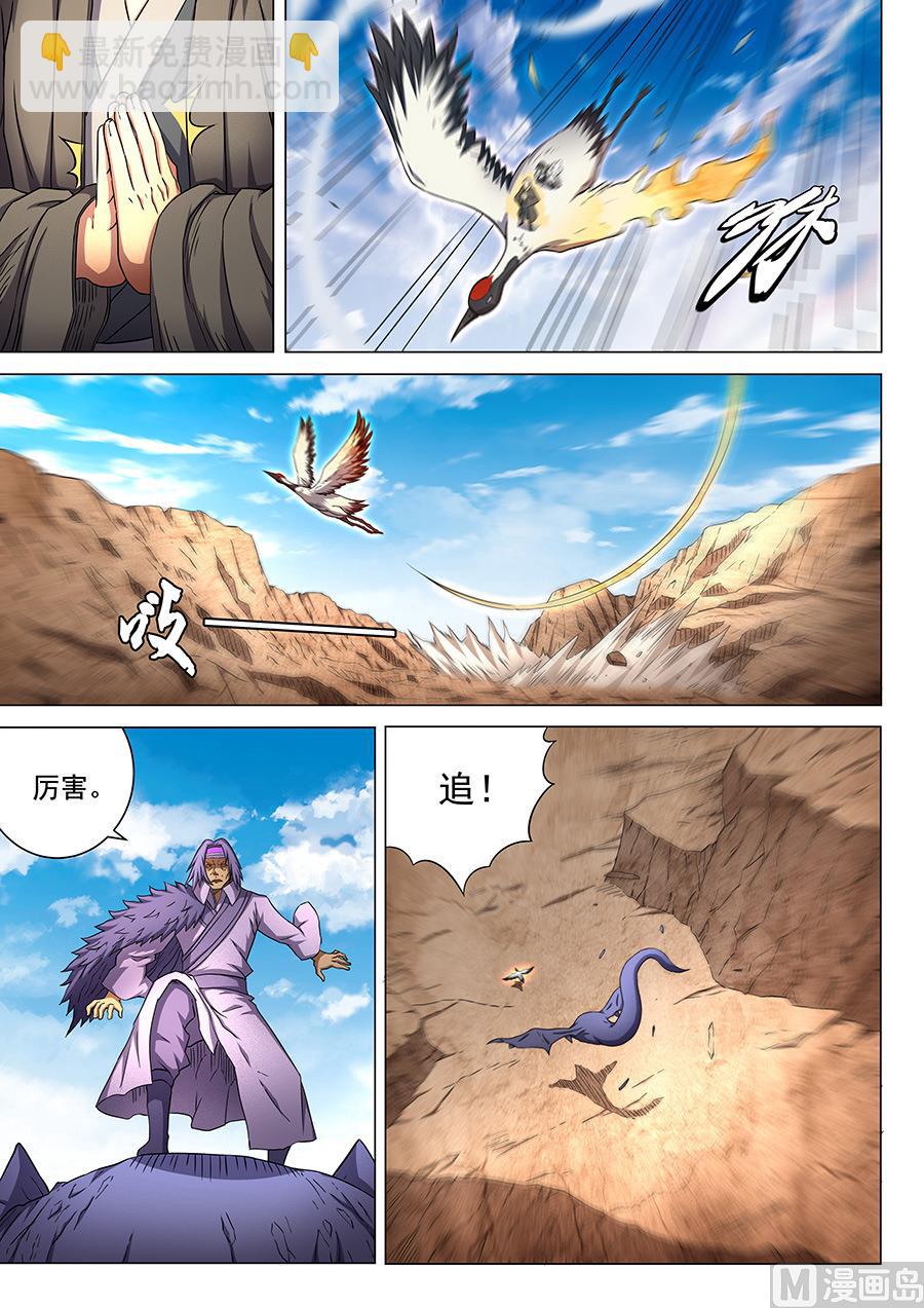 絕世武神 - 第49話 脫離 2 - 1