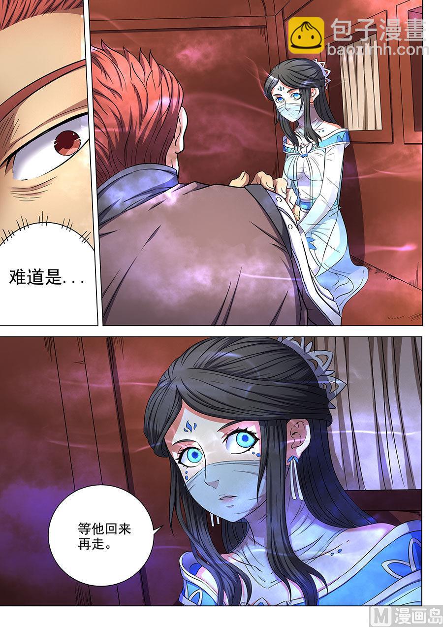 絕世武神 - 第56話 十方煙雲陣 1 - 2