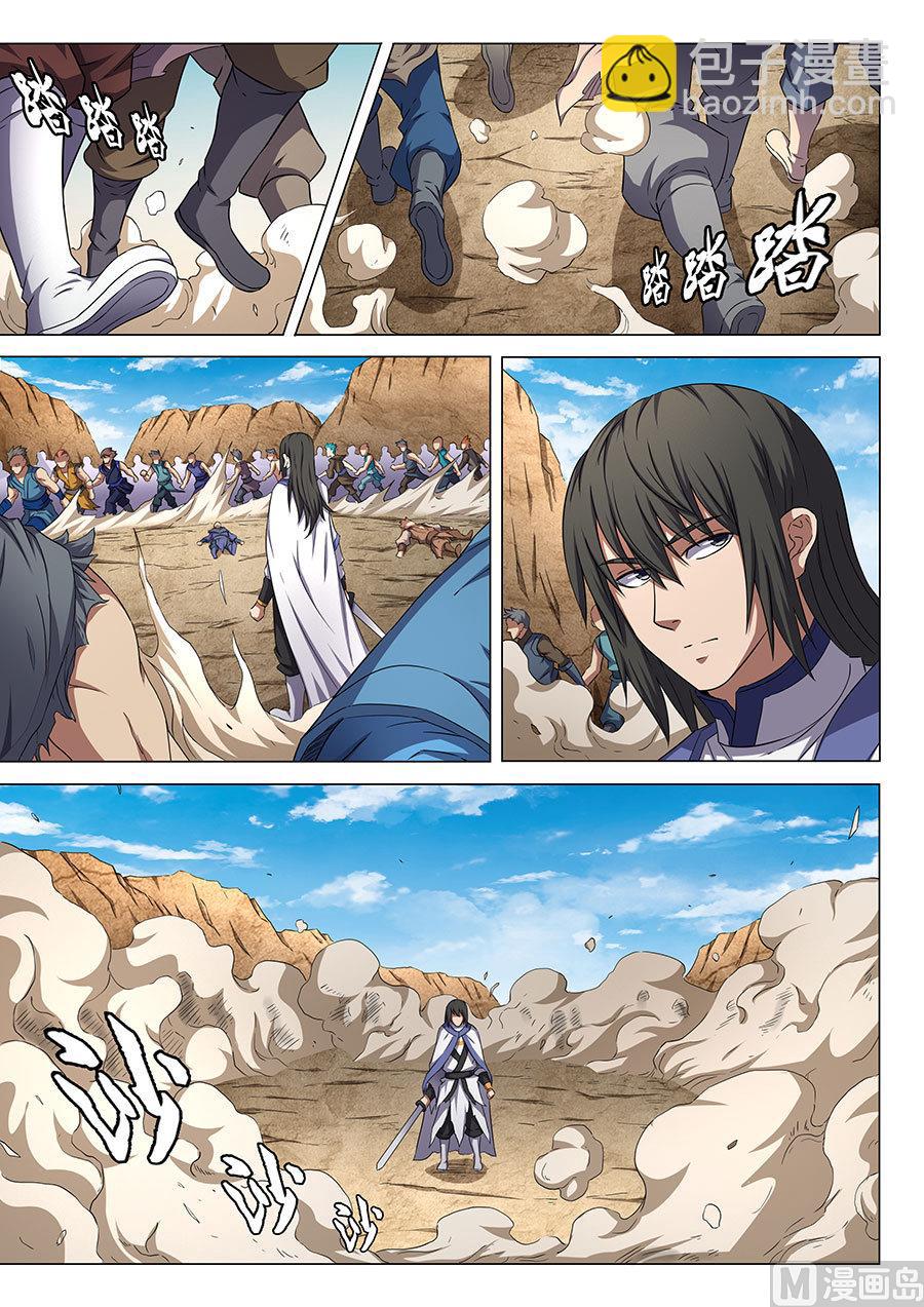 絕世武神 - 第56話 十方煙雲陣 1 - 2