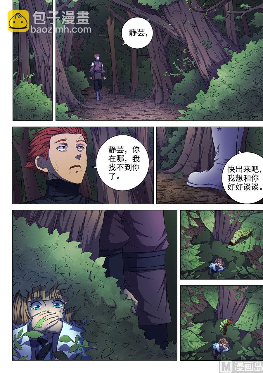 絕世武神 - 第59話 封印之門 2 - 2