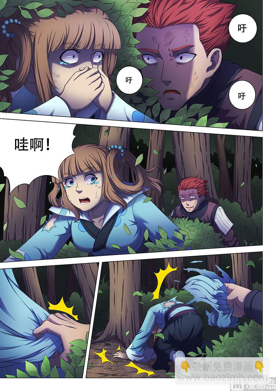 絕世武神 - 第59話 封印之門 2 - 2