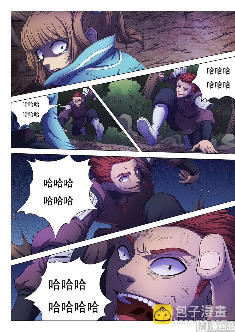 絕世武神 - 第59話 封印之門 2 - 1