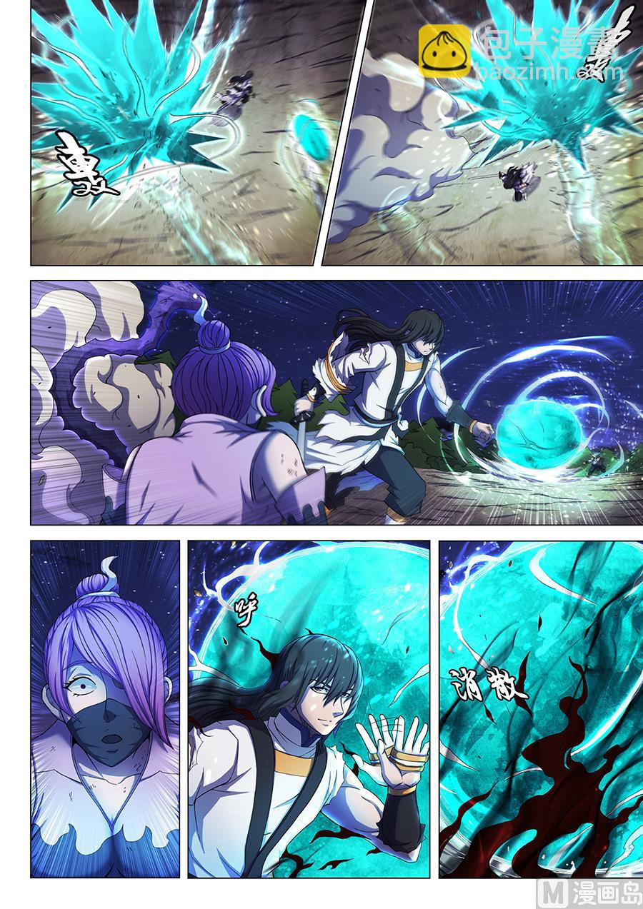 絕世武神 - 第60話 激鬥 3 - 2