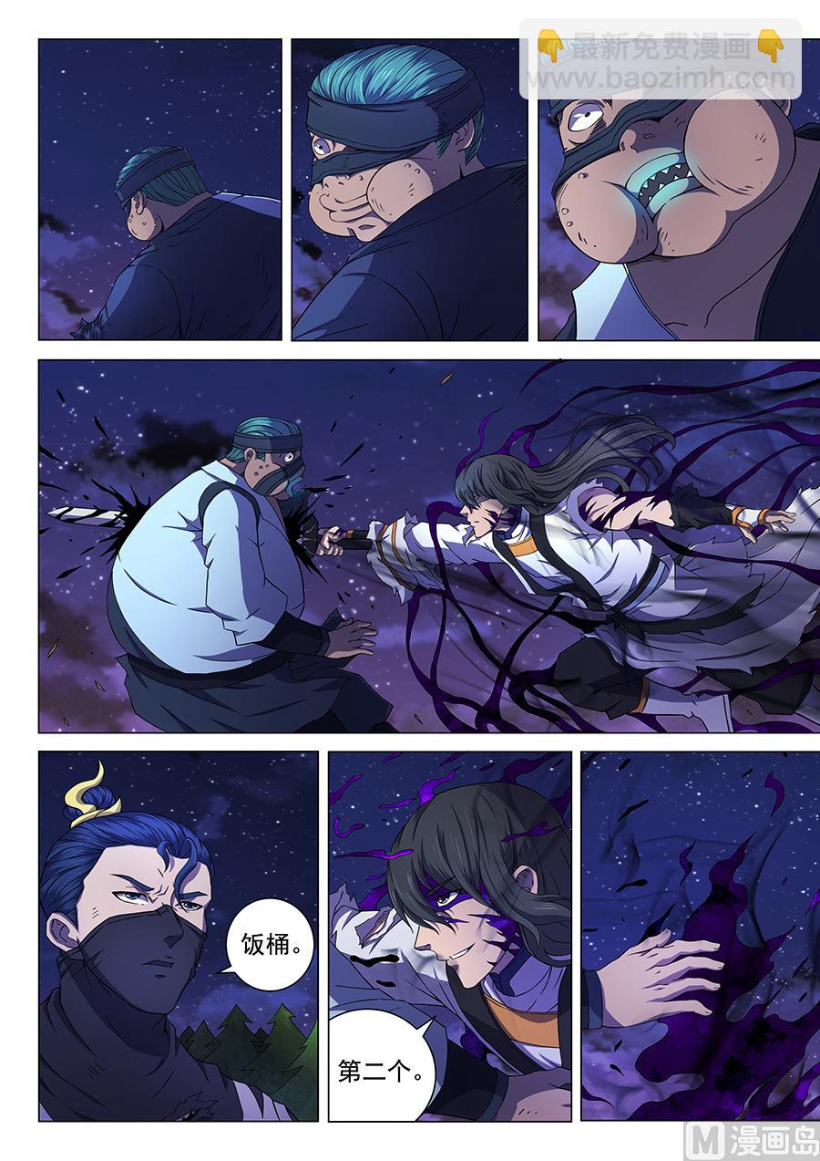 絕世武神 - 第60話 激鬥 3 - 2