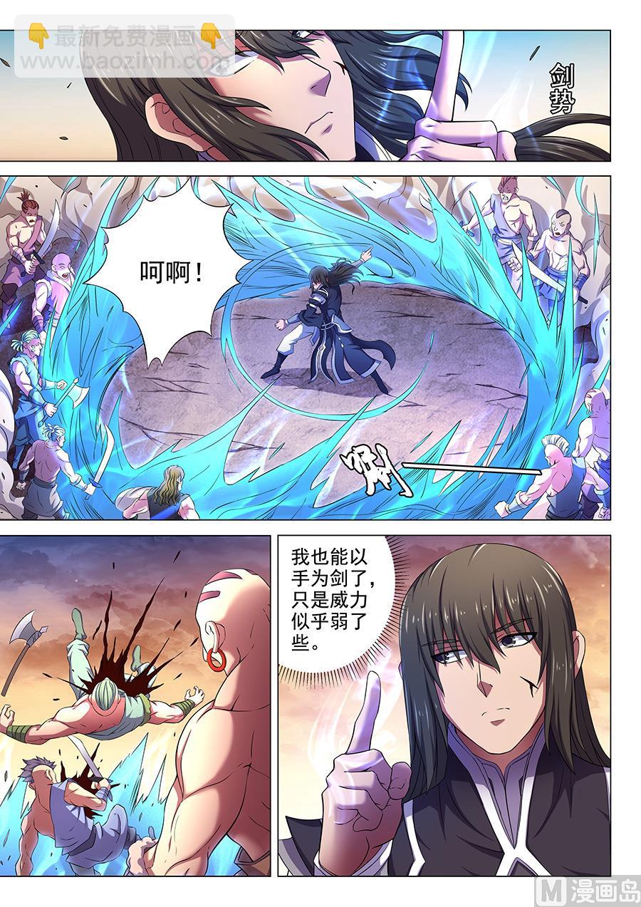 絕世武神 - 第66話 琴音幻境 1 - 2