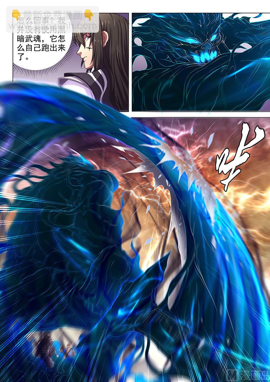 絕世武神 - 第66話 琴音幻境 1 - 2