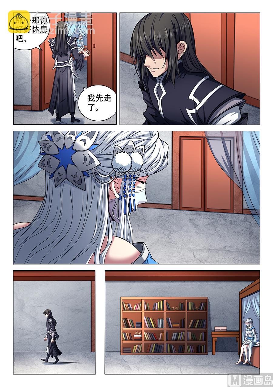 絕世武神 - 第70話 天噬再現 3 - 2