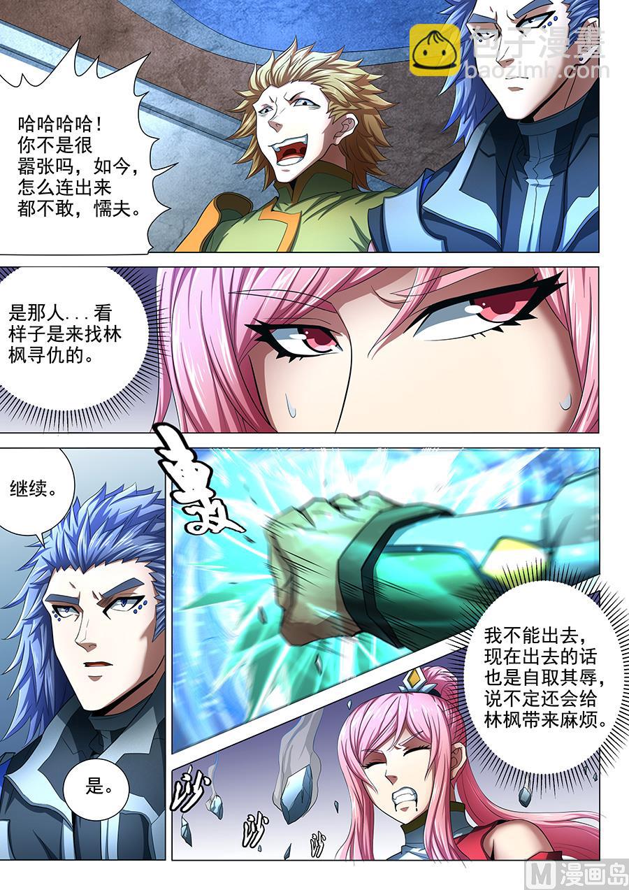 絕世武神 - 第72話 林楓的劍 3 - 1