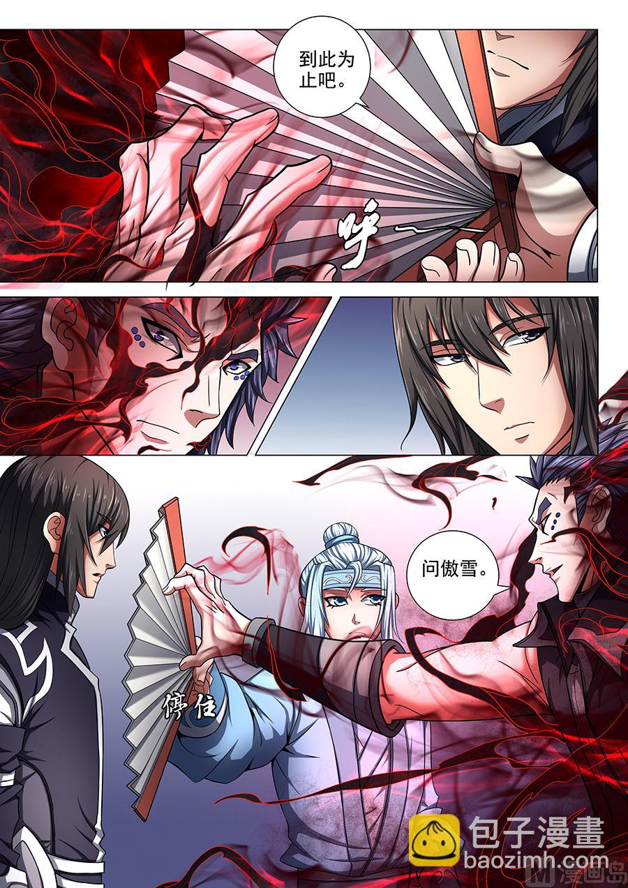 絕世武神 - 第74話 生死戰書 1 - 2