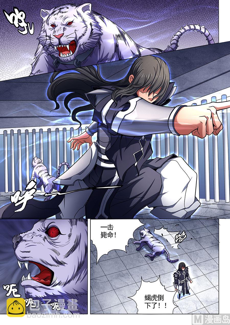 絕世武神 - 第75話 生死囚鬥 2 - 2