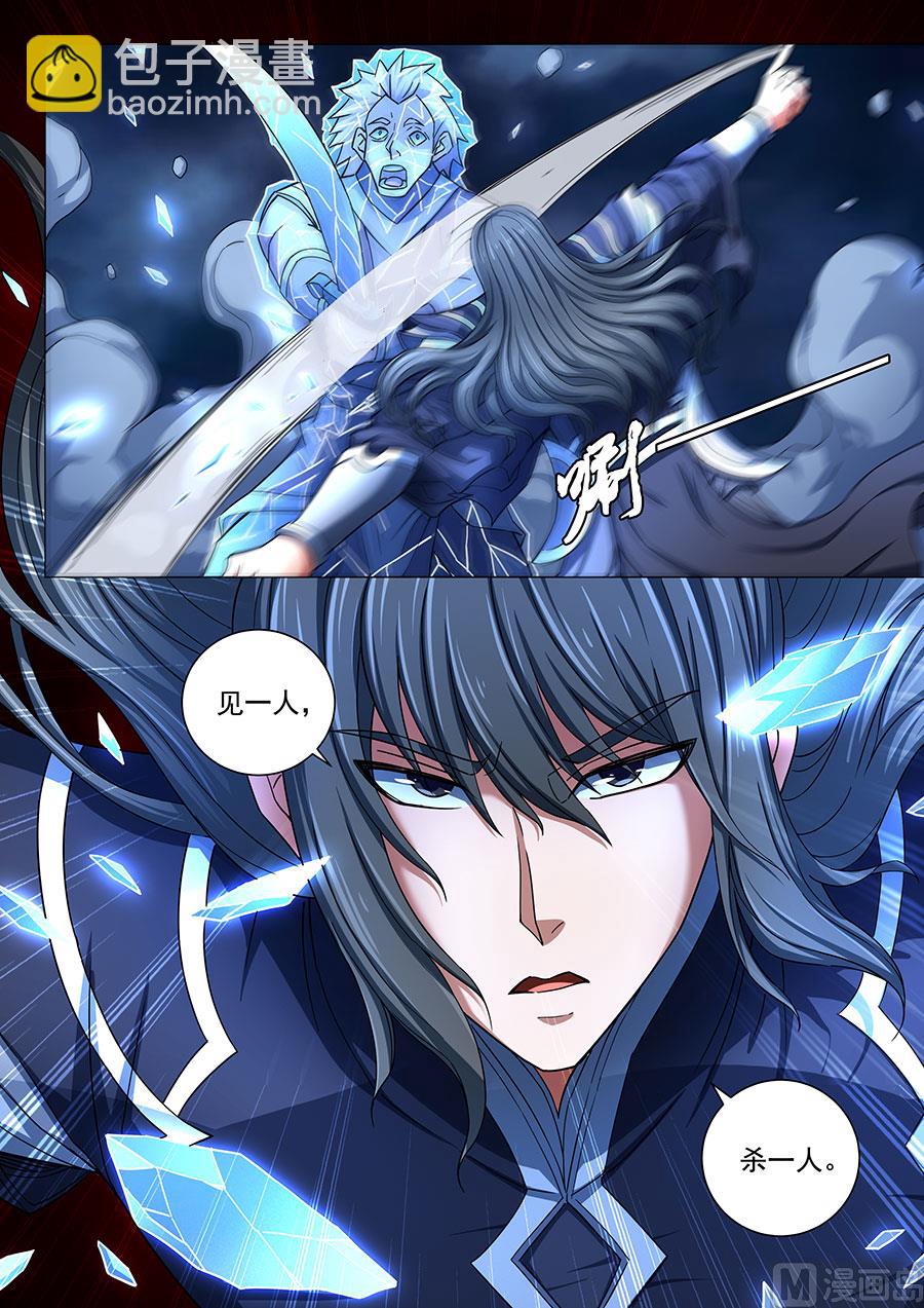 絕世武神 - 第78話 拔劍染血 1 - 1