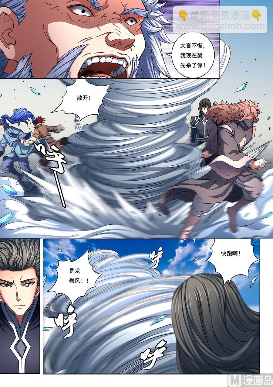 絕世武神 - 第78話 拔劍染血 1 - 2