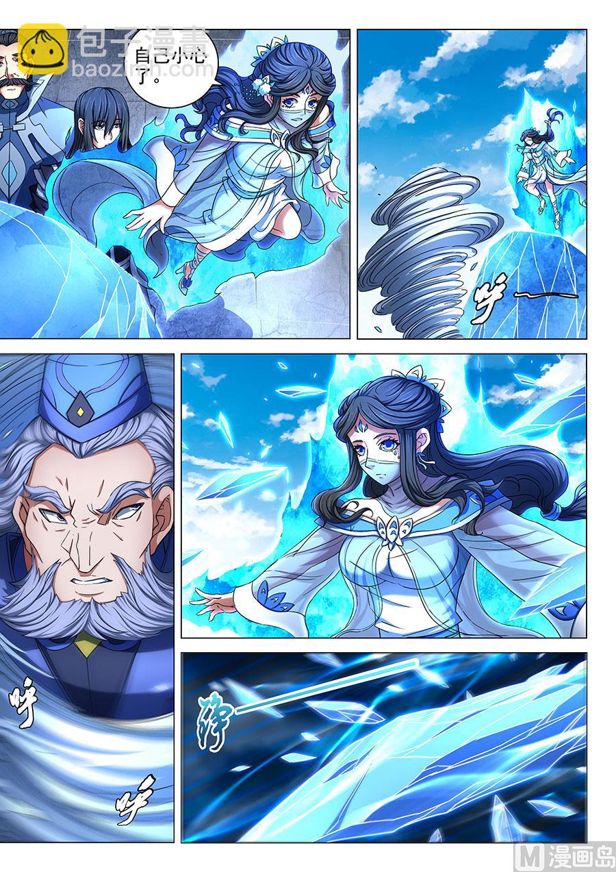 絕世武神 - 第78話 拔劍染血 1 - 2