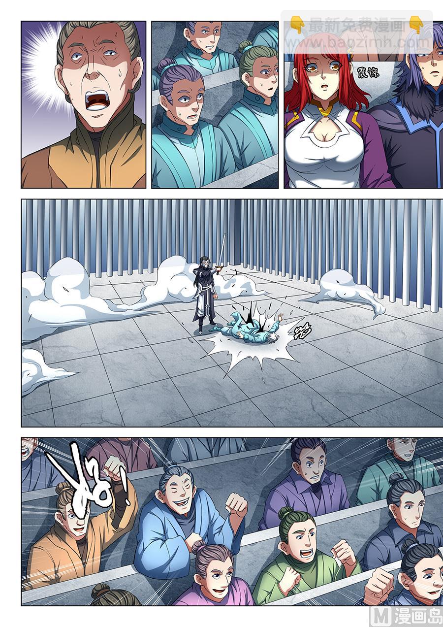 絕世武神 - 第81話 羞辱聖院 2 - 2