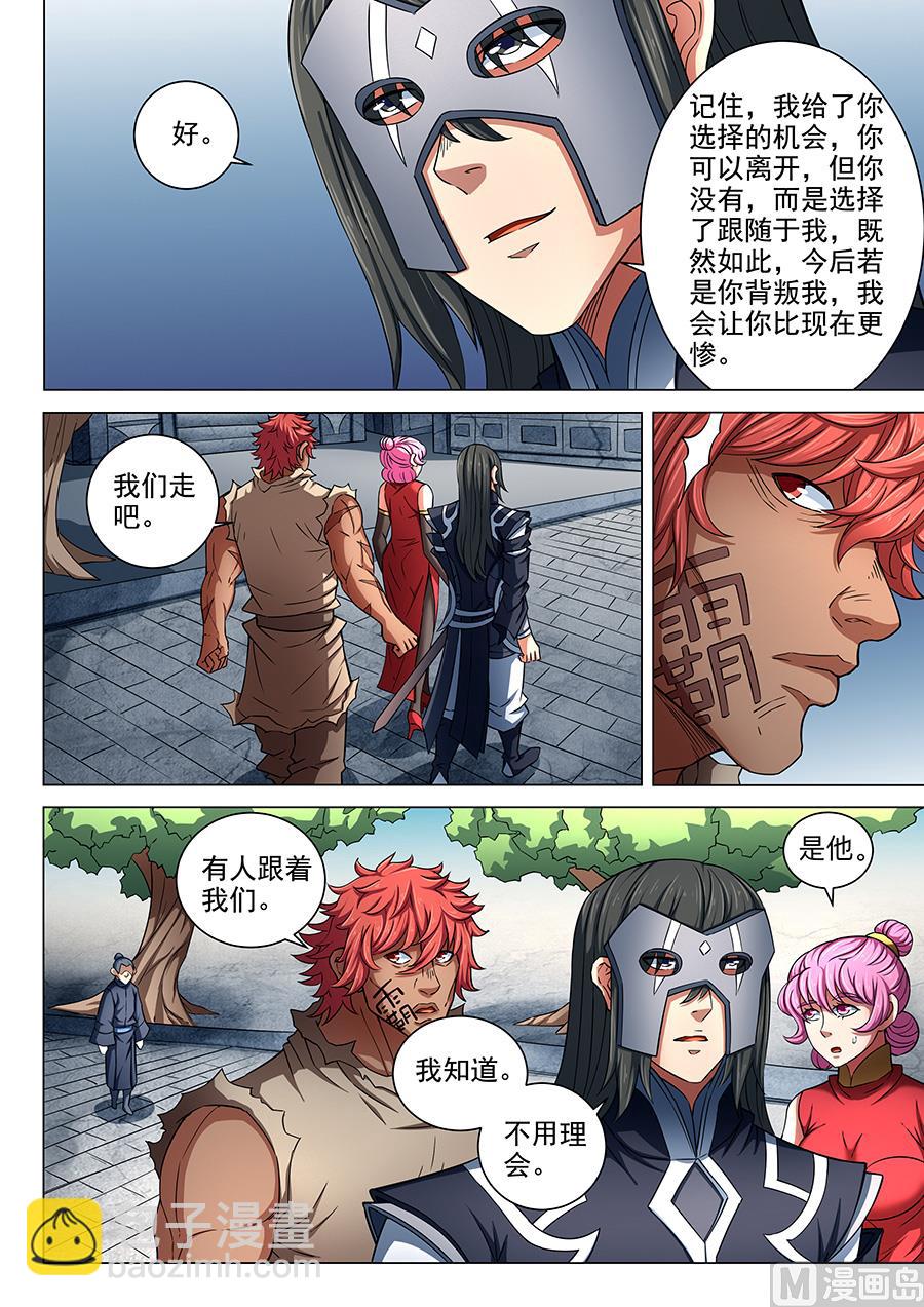 絕世武神 - 第84話 佈局，殺 1 - 1