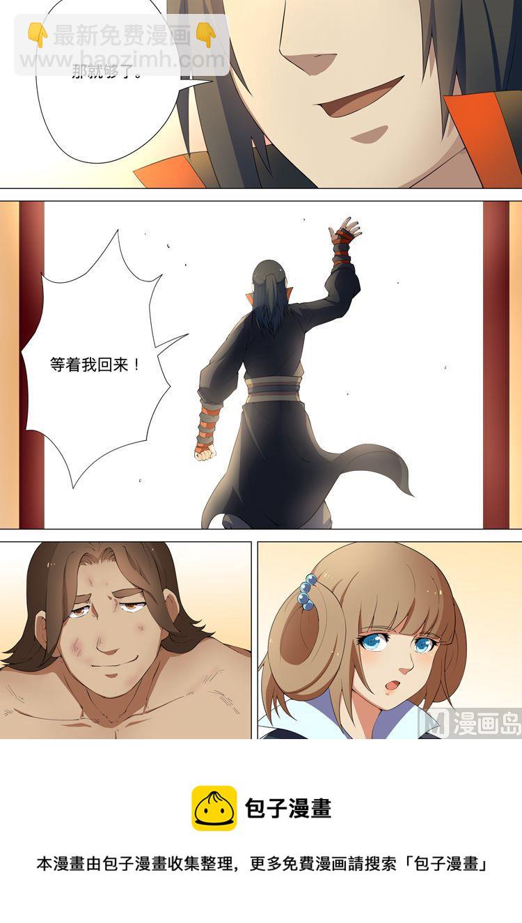 絕世武神 - 第8話 強者爲尊 下 - 2