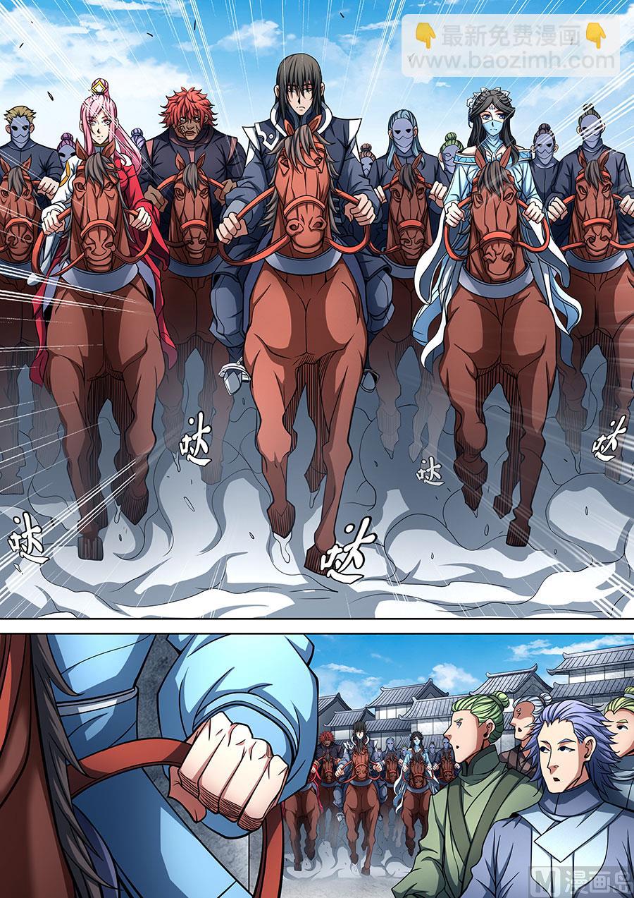 絕世武神 - 第90話 較量 3 - 2