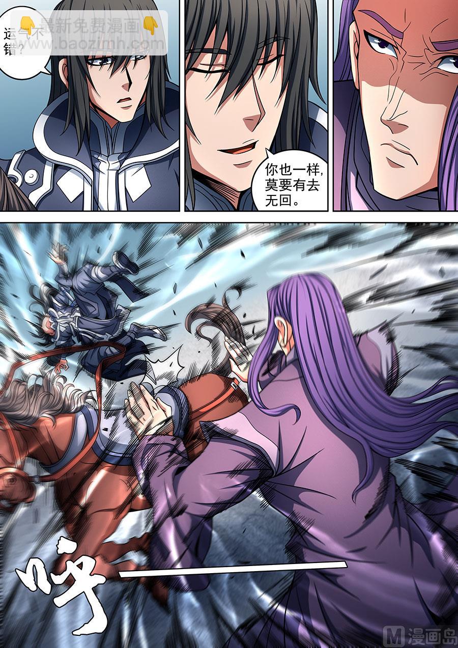 絕世武神 - 第90話 較量 3 - 2