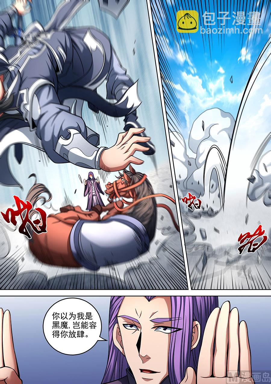 絕世武神 - 第90話 較量 3 - 1