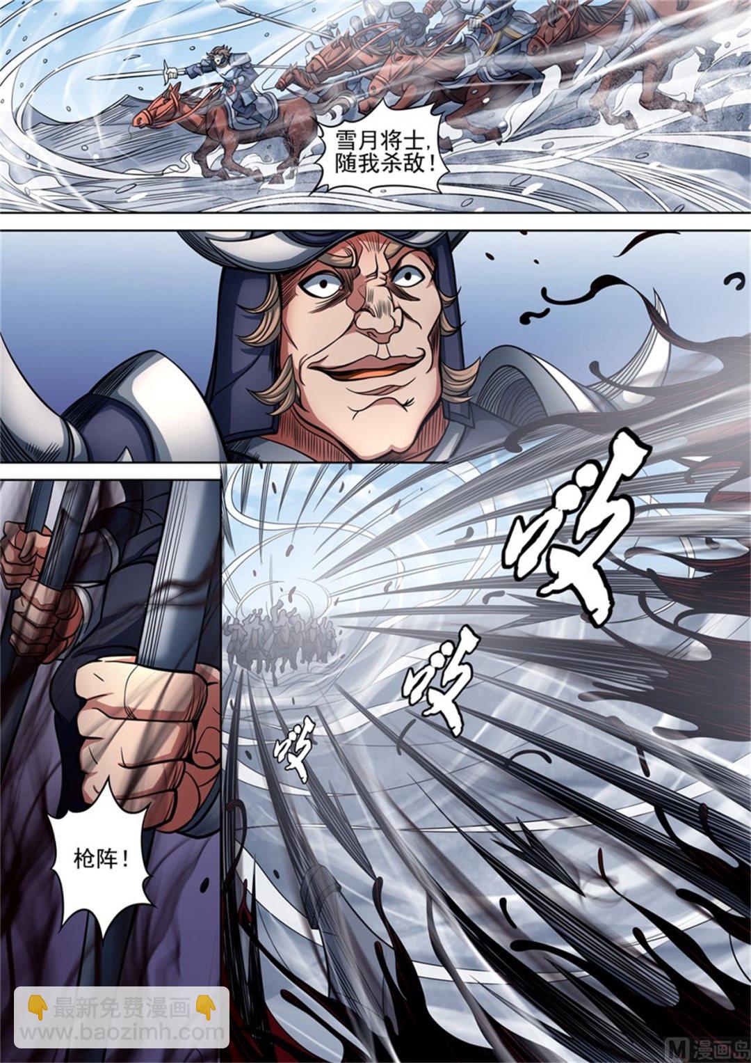 絕世武神 - 第94話 赤血天劍 1 - 2