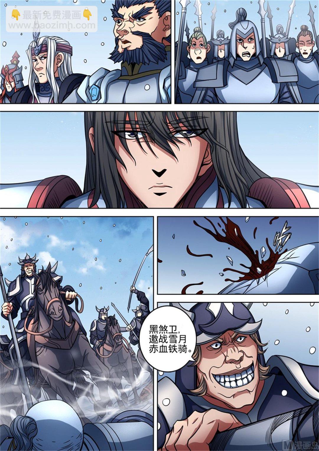 絕世武神 - 第94話 赤血天劍 1 - 2