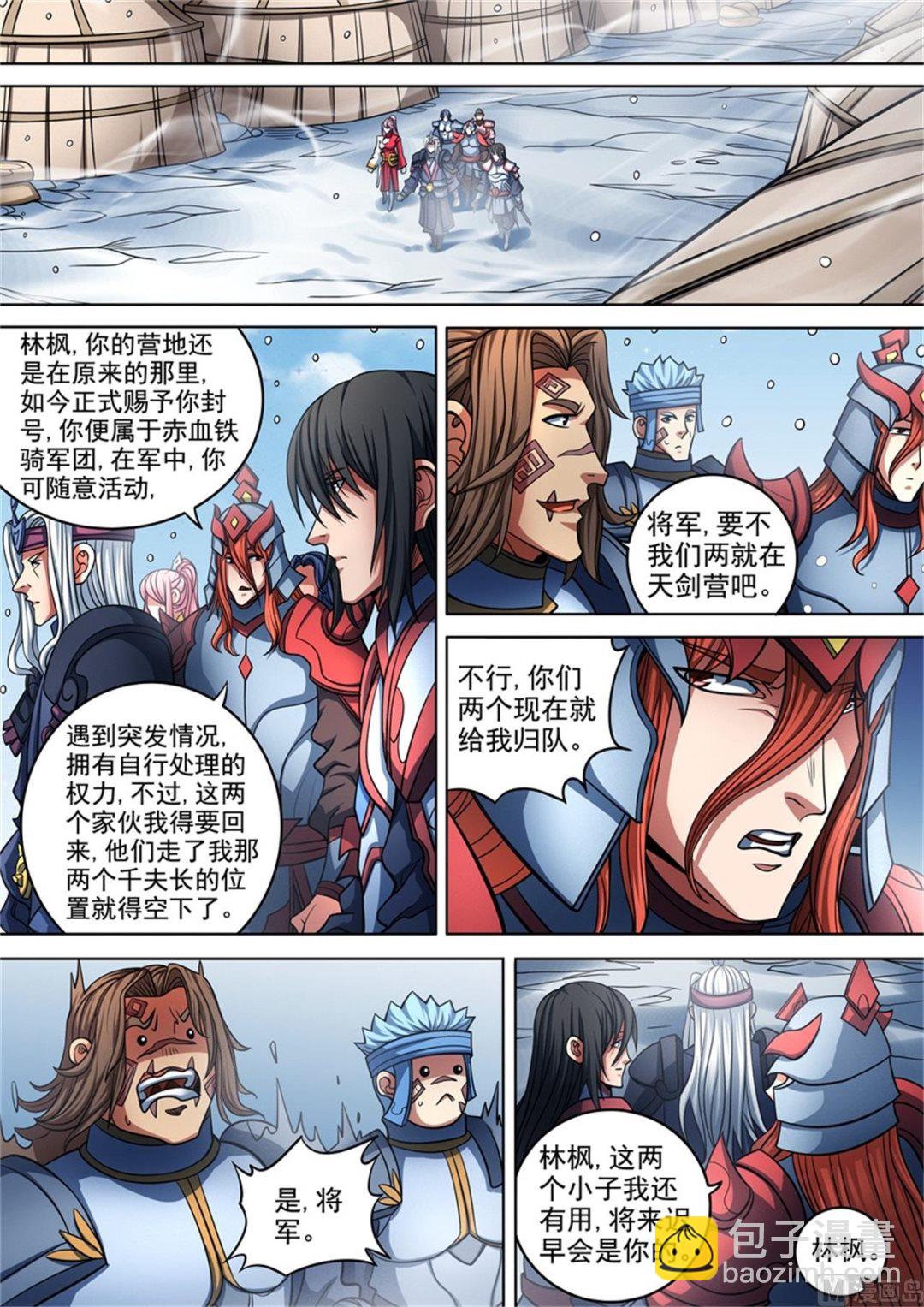 絕世武神 - 第94話 赤血天劍 3 - 2