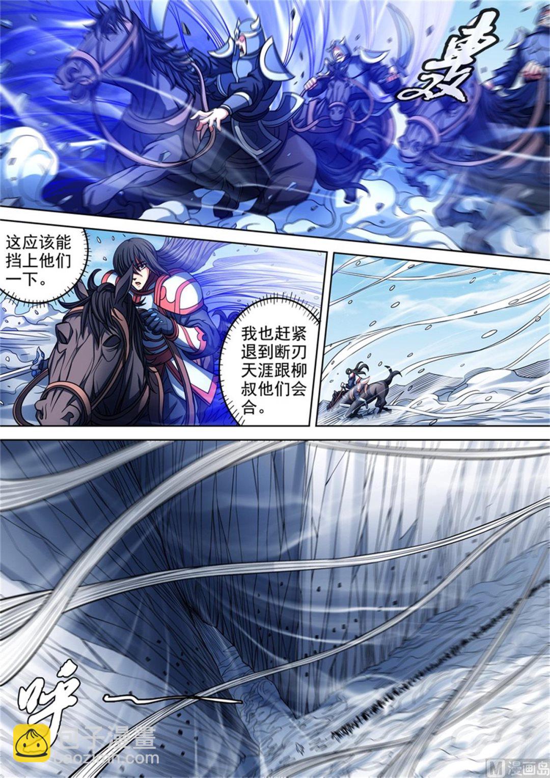 絕世武神 - 第96話 不死不休 1 - 2