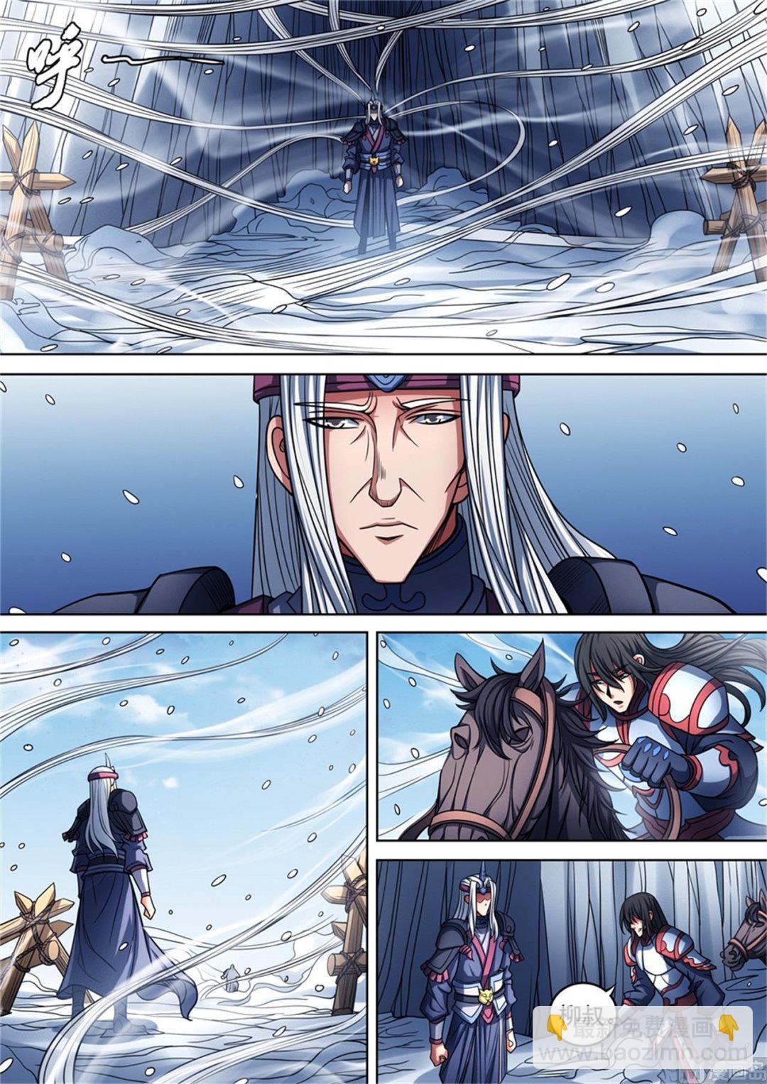 絕世武神 - 第96話 不死不休 1 - 1