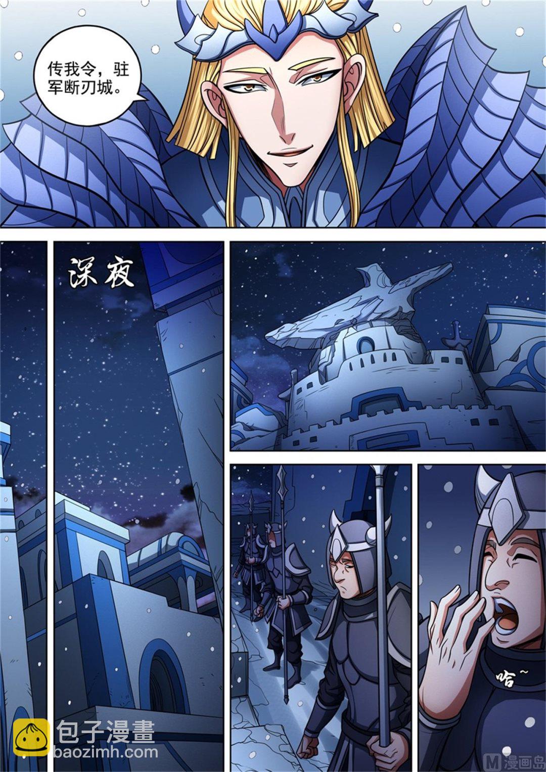 絕世武神 - 第96話 不死不休 3 - 1