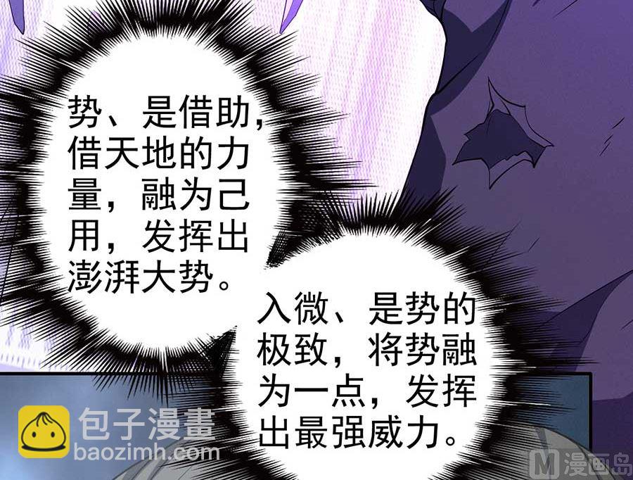 絕世武神 - 第99話 破而後立2(2/2) - 7