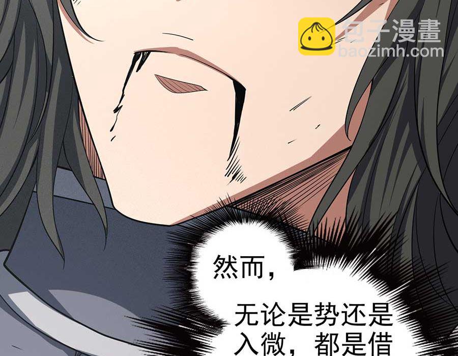 絕世武神 - 第99話 破而後立2(2/2) - 1