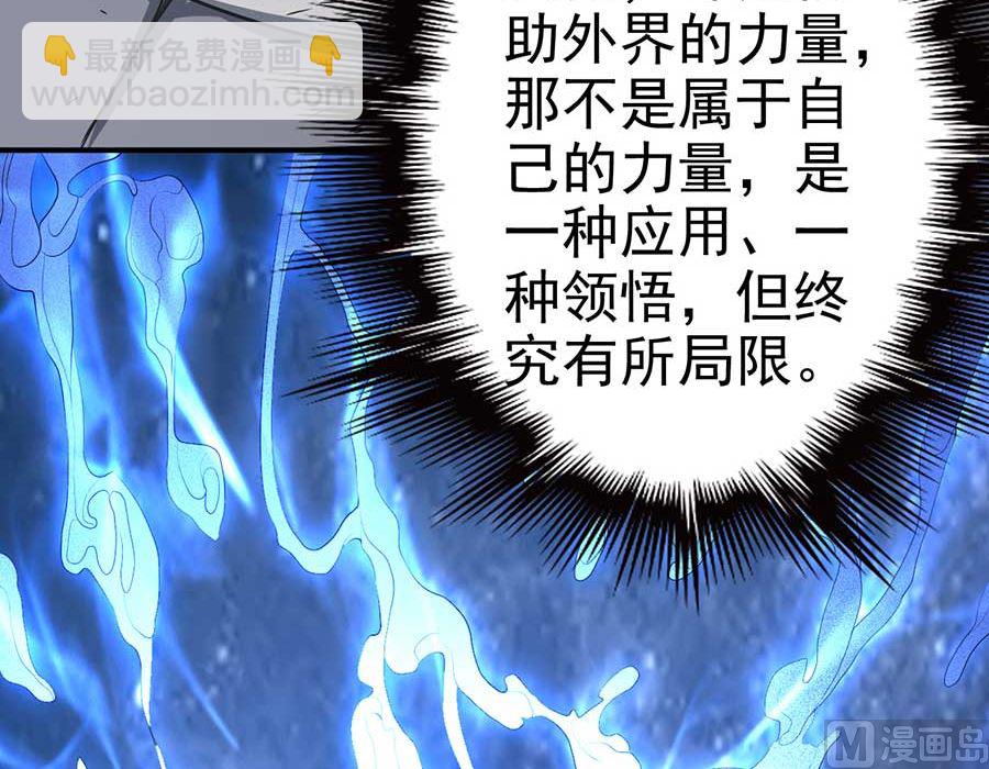 絕世武神 - 第99話 破而後立2(2/2) - 2