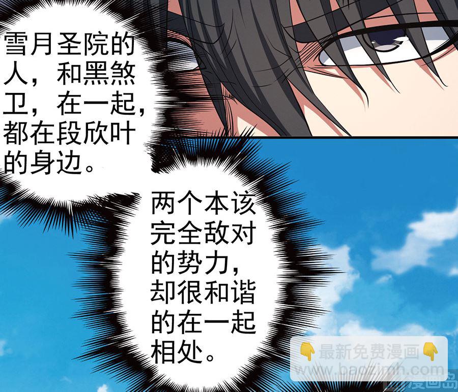 絕世武神 - 第100話 奇妙的境界（1）(1/2) - 4