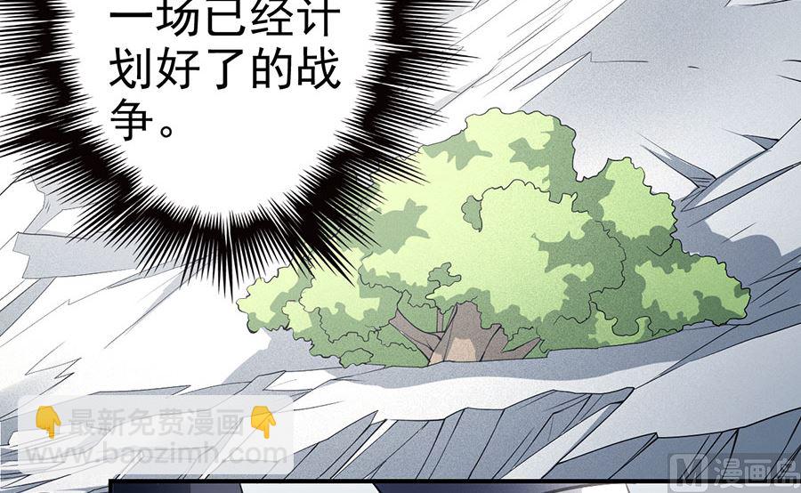 絕世武神 - 第100話 奇妙的境界（1）(1/2) - 7