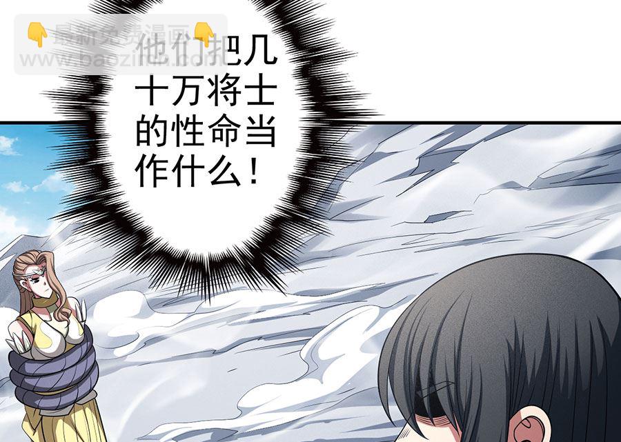 絕世武神 - 第100話 奇妙的境界（1）(1/2) - 1