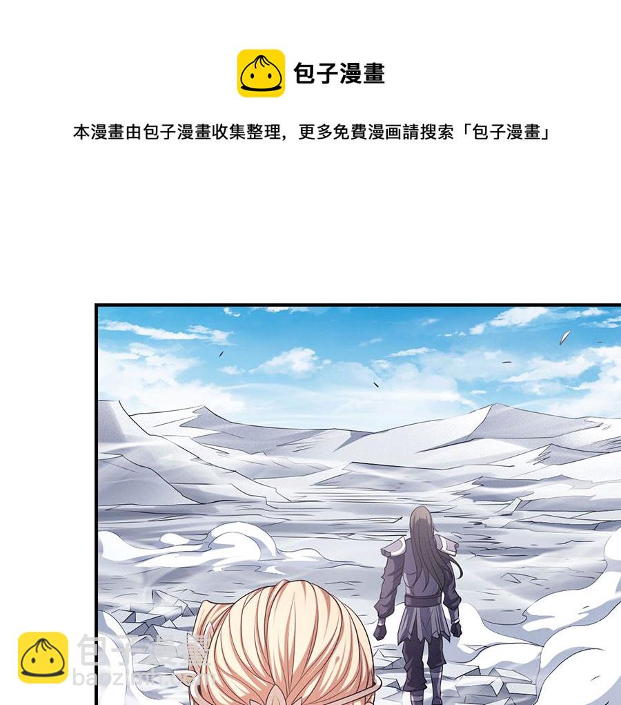 絕世武神 - 第100話 奇妙的境界（1）(1/2) - 3