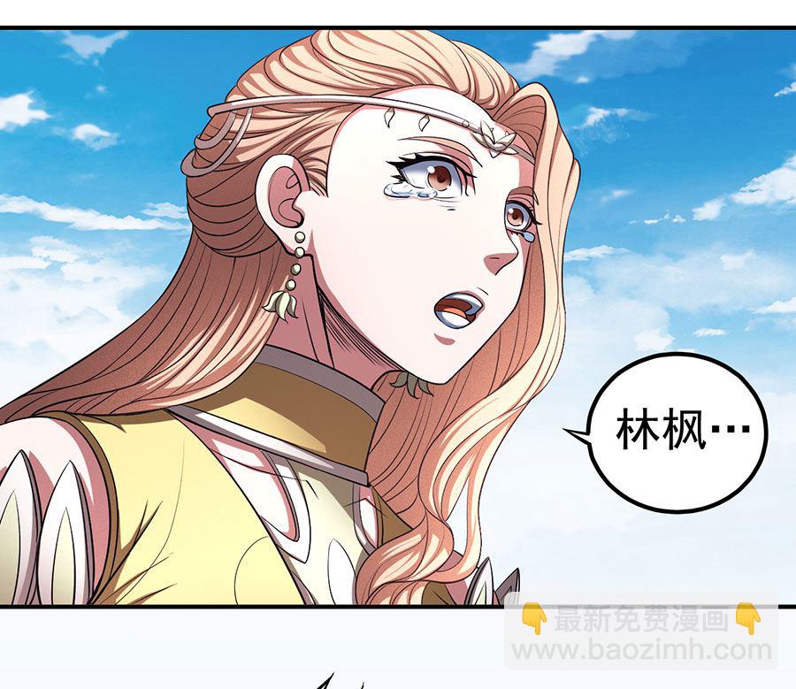 絕世武神 - 第100話 奇妙的境界（1）(1/2) - 5