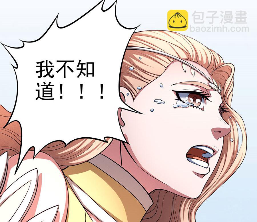 絕世武神 - 第100話 奇妙的境界（1）(1/2) - 6