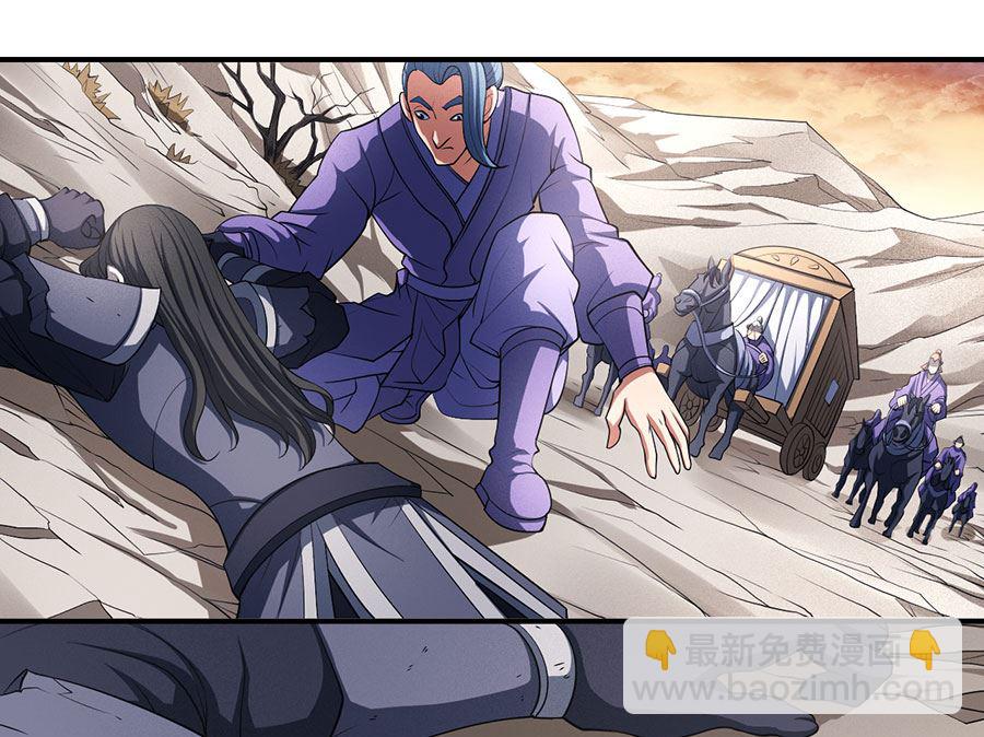 絕世武神 - 第100話 奇妙的境界（1）(1/2) - 5