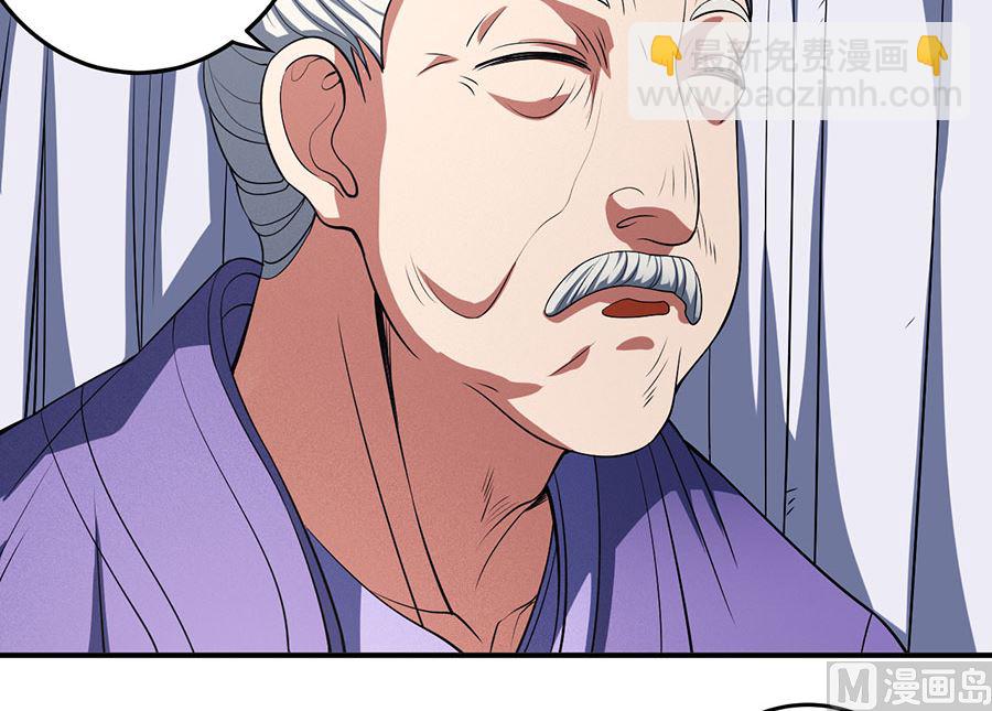 絕世武神 - 第100話 奇妙的境界（1）(1/2) - 2